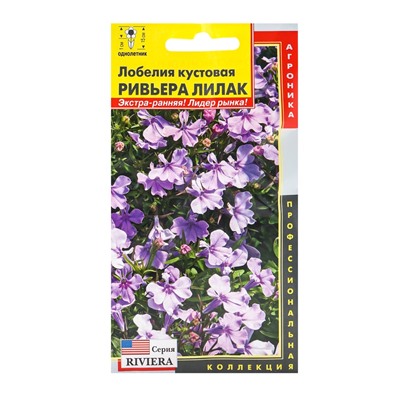 Семена Лобелия куст. "Ривьера Лилак", драже, 8 шт