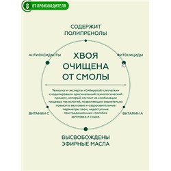 Хвойный чай "Успокаивающий" (напиток чайный) / ф/пак 2 г №20 / ТМ Сибирская клетчатка