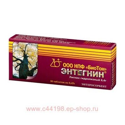 Энтегнин тб N 50
