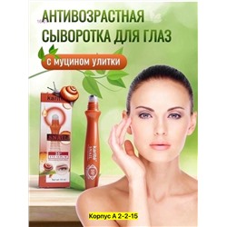 Антивозрастная сыворотка 2051562-1