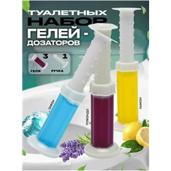 Гель-освежитель для унитаза в шприце #23086740