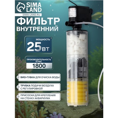 Фильтр внутренний Sea Star HX-1380F камерный, 1800 л/ч, 25 Вт, высота подъема воды 1.8 м