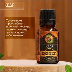 Набор эфирных масел 3 шт. "Кедр, Чабрец, Можжевельник" 17 мл