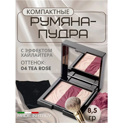 CN Румяна-Пудра-Хайлайтер 04тон Tea Rose  8.5гр
