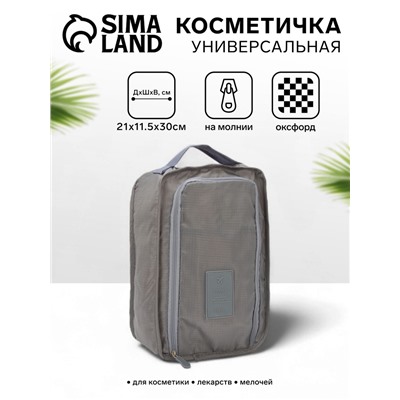 Косметичка дорожная на молнии, с ручкой, с карманом, серая