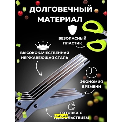 Ножницы кухонные универсальные #23043325