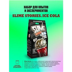 Набор для опытов и экспериментов «Slime Stories. Ice cola» серия «Юный химик»