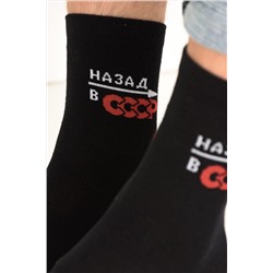 Носки стандарт СССР (набор 3 пары) НАТАЛИ, 1089421