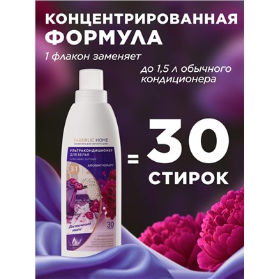 Ультракондиционер для белья Ароматерапия 3 в 1 «Восточный пион»
