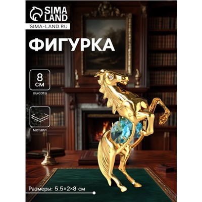 Фигурка металл «Лошадь» с 2 голубыми хрусталиками, 5.5×2×8 см
