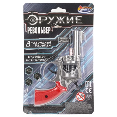 Револьвер для стрельбы пистонами 8 зарядов, блист.16,2*26,9*5см ИГРАЕМ ВМЕСТЕ в кор.2*144шт