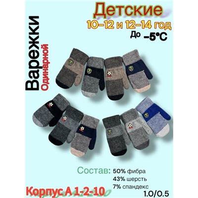 Варежки #23042734