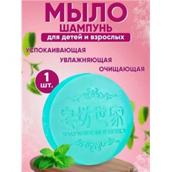 Мыло #22959334