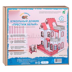 Домик "Престиж" Белый