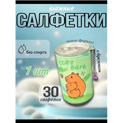 Влажные салфетки в банке 60805