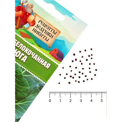 Семена Капуста белокочанной "Вьюга", 0,3 г