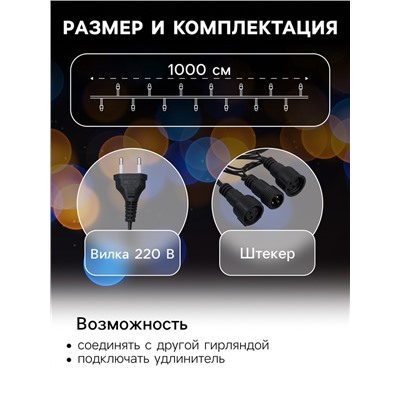 Гирлянда «Нить» 10 м, IP44, УМС, тёмная нить, 100 LED, свечение бело-синее, мигание, 220 В