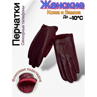 Перчатки #23048018