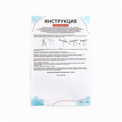 Ёлочная игрушка на новый год своими руками. Набор для вязания «Новогодний шар», 9 см, новогодний набор для творчества