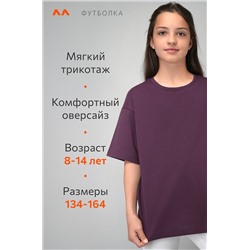 Детская футболка оверсайз Happyfox