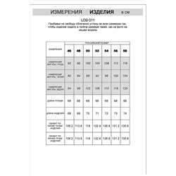 Кардиган VILATTE, 948681