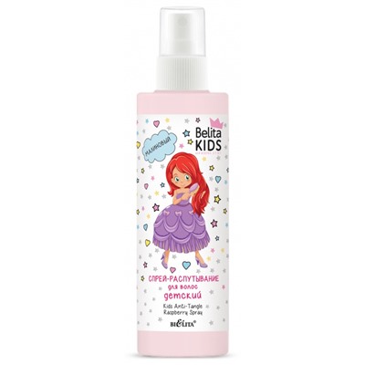 Спрей-распутывание для волос детский МАЛИНОВЫЙ 150мл