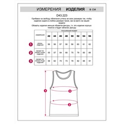 VILATTE Топ