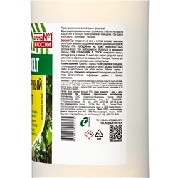 Нашатырный спирт, Грин Бэлт, 1 л