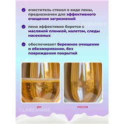 Очиститель пенный для стекол и зеркал, 500 мл