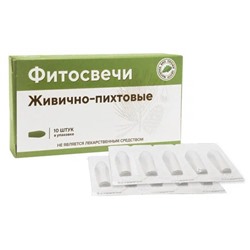 Фитосвечи Живично-пихтовые блистер 10 шт.