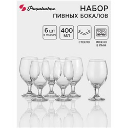 Пивные бокалы Paşabahçe Bistro, 400 мл, набор 6 шт., стекло, прозрачные