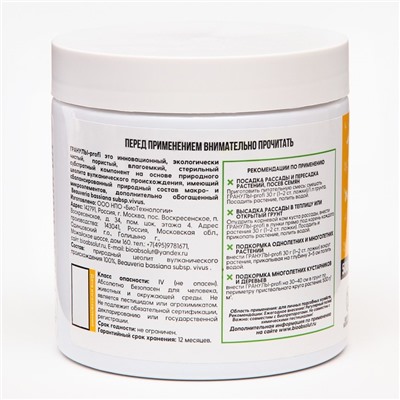 Почвоулучшитель «Profi-Боверия Бассиана», на основе цеолита, гранулы, 500 г