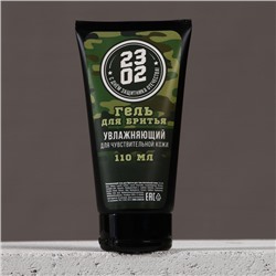 Подарочный набор «23 Февраля», гель для бритья 110 мл и бритва, HARD LINE