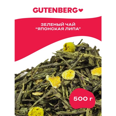 Чай Gutenberg зелёный ароматизированный "Японская липа"