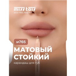 Карандаш для губ