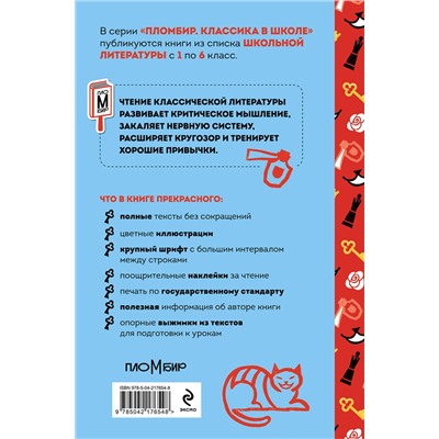 Эксмо Льюис Кэрролл "Алиса в Стране чудес. Алиса в Зазеркалье."