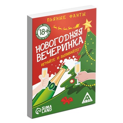 Фанты новогодние «Новый год: Вечеринка», 20 карт, 18+
