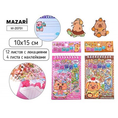 Набор наклеек Румбокс КАПИБАРА 10х15 см , 12 локаций, 4 л с наклейками асс. 2 диз. M-20701 Mazari