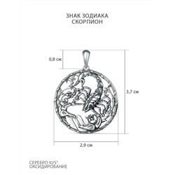 Подвеска из чернёного серебра - Скорпион 925 пробы П-0311о