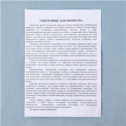 Подставка для благовоний-палочек «Святилище для фимиама. Успехи в работе», бук