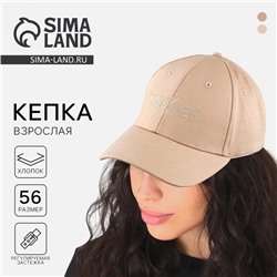 Кепка Magical, бежевая, р-р 56