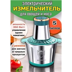 Измельчитель #23097000