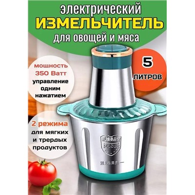 Измельчитель #23097000