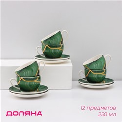 Сервиз чайный Доляна «Малахитовая шкатулка», 12 предметов: 6 чашек 250 мл, 6 блюдец d=15 см, фарфор, зелёный