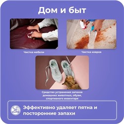 Кислородный отбеливатель BRANDFREE, очиститель, порошок «Я твое средство для всего», 1 кг
