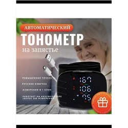 Тонометр автоматический на запястье, Артикул: 128027
