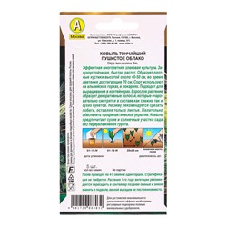 Семена цветов Ковыль Пушистое облако Мн Золотая серия, Ц/П,5 шт.