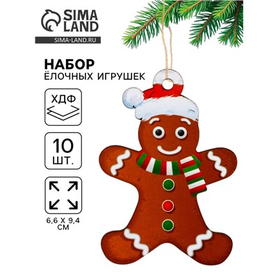 Подвеска новогодняя деревянная «Печенька», набор 10 шт.