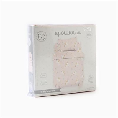 Постельное бельё ясельное «Крошка Я» Baby unicorn, бязь