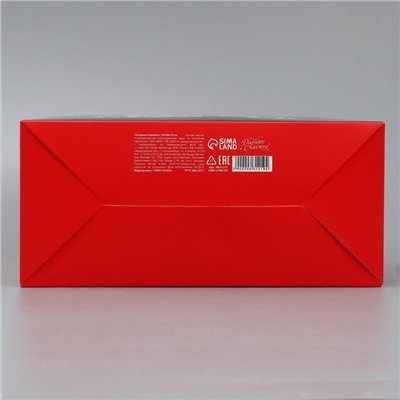 Коробка подарочная новогодняя складная «С НГ», 22×30×10 см